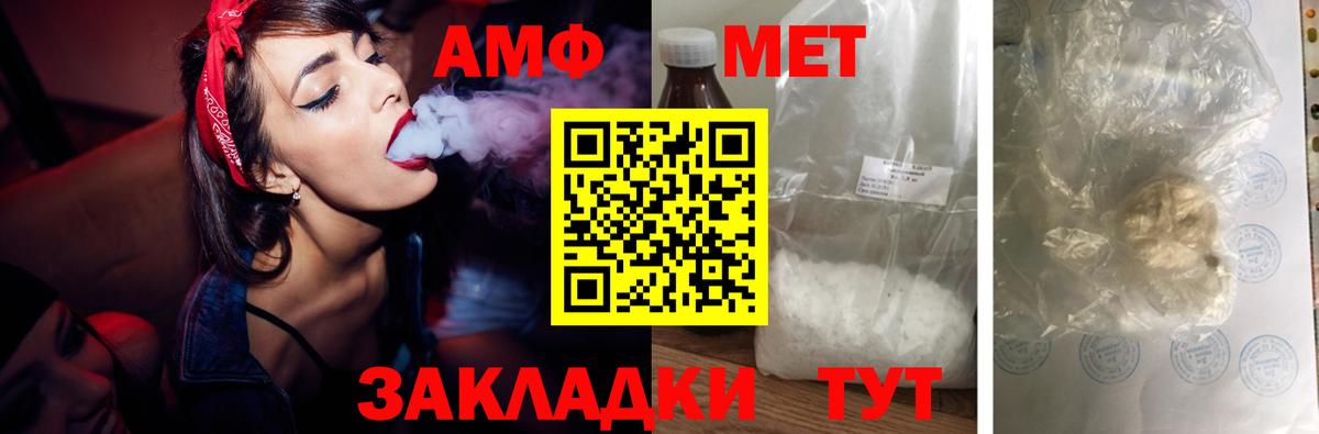 Амфетамин VHQ Отрадное