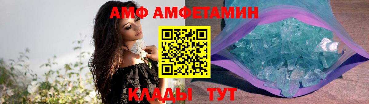 АМФЕТАМИН Premium  Амфетамин  АМФ  Отрадное  Вход с VPN 