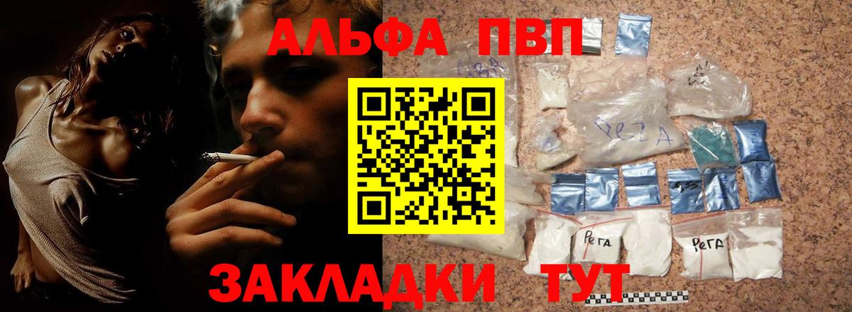 А ПВП Crystall Отрадное