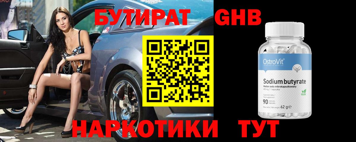 Канабис Отрадное