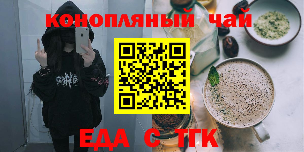 Cannafood марихуана  Вход с VPN  Отрадное 