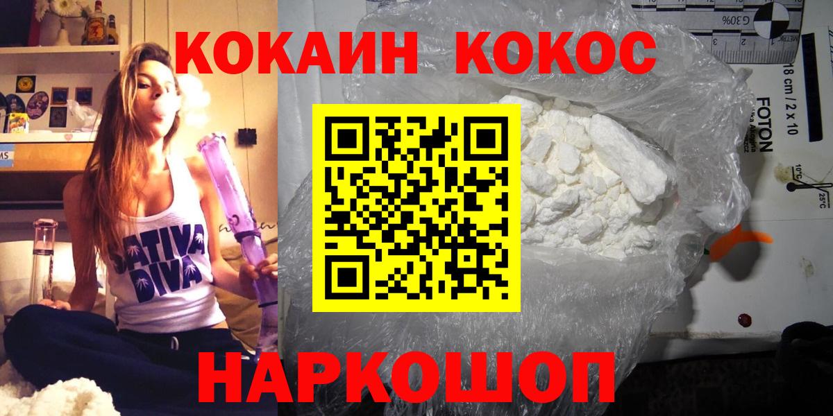 КОКАИН FishScale Отрадное