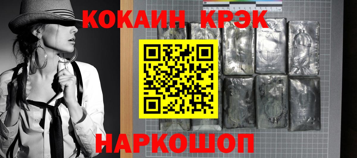 Cocaine Эквадор  Вход с VPN  купить наркотики сайты  КОКАИН Fish Scale  Отрадное 