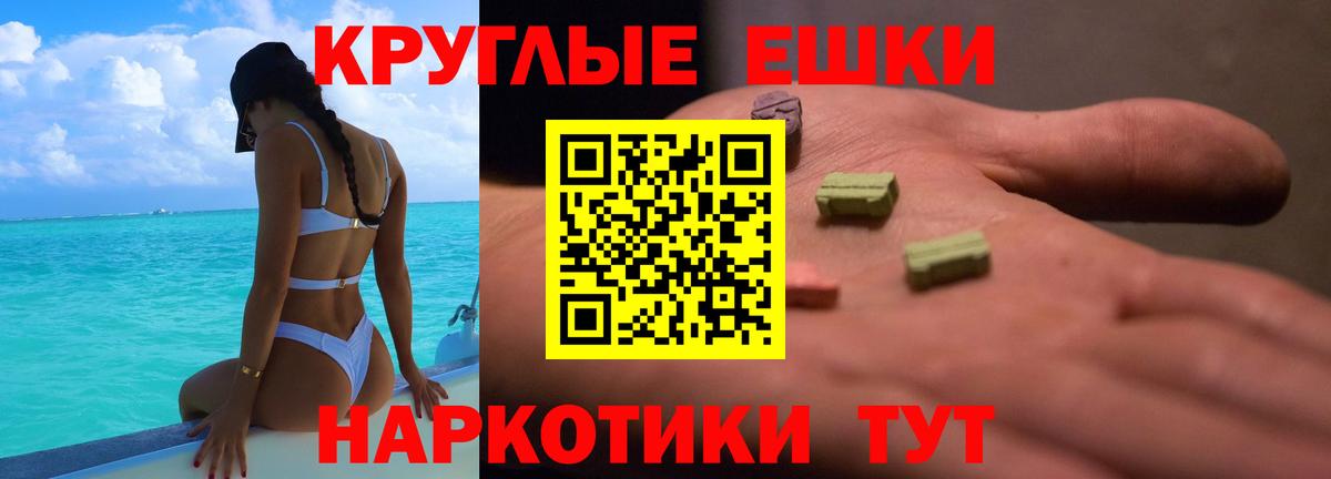 ЭКСТАЗИ 280мг Отрадное
