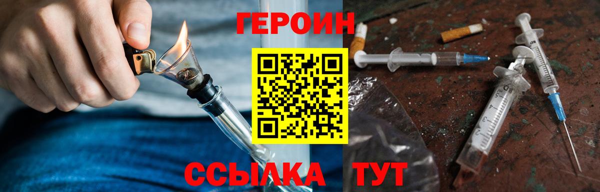 Отрадное  ГЕРОИН белый  Вход с VPN 