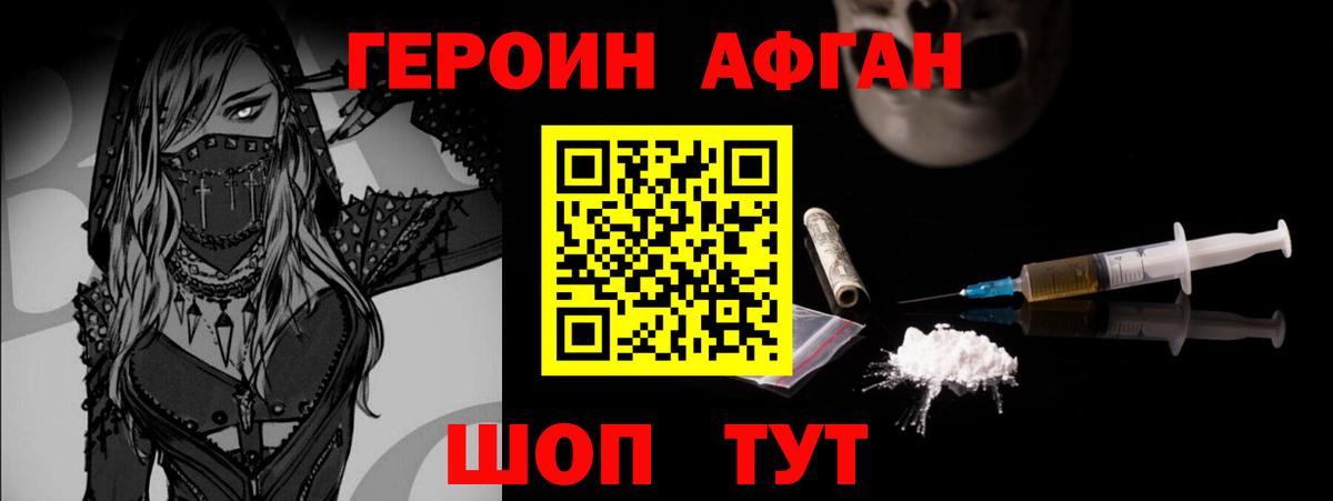 Героин гречка Отрадное