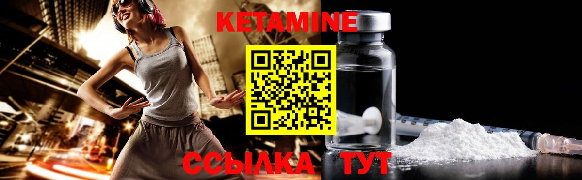 Кетамин ketamine  Вход с VPN  Отрадное 