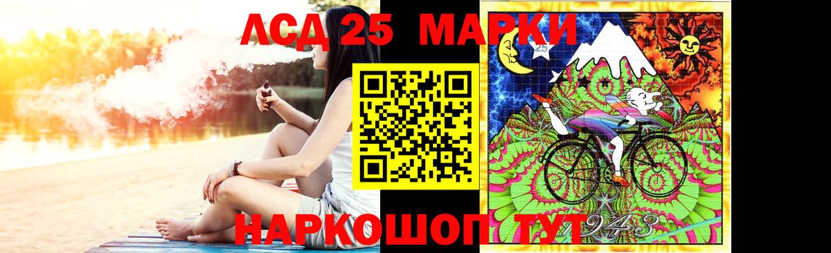 Лсд 25 экстази ecstasy Отрадное