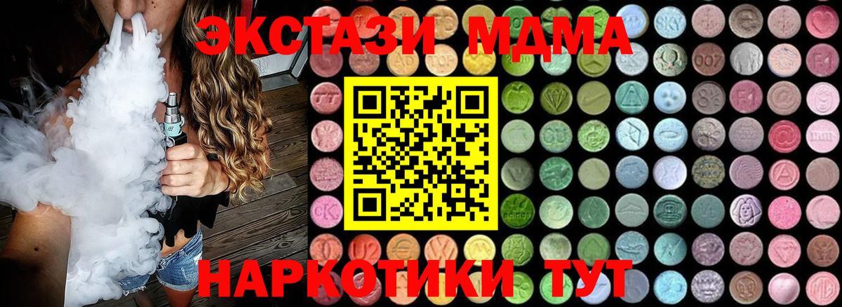 MDMA Molly Отрадное
