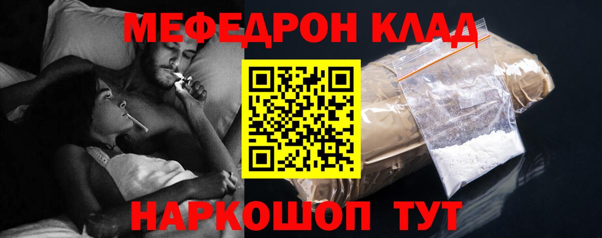 Отрадное  МЕФ  Вход с VPN  МЕФ VHQ  МЯУ-МЯУ mephedrone 
