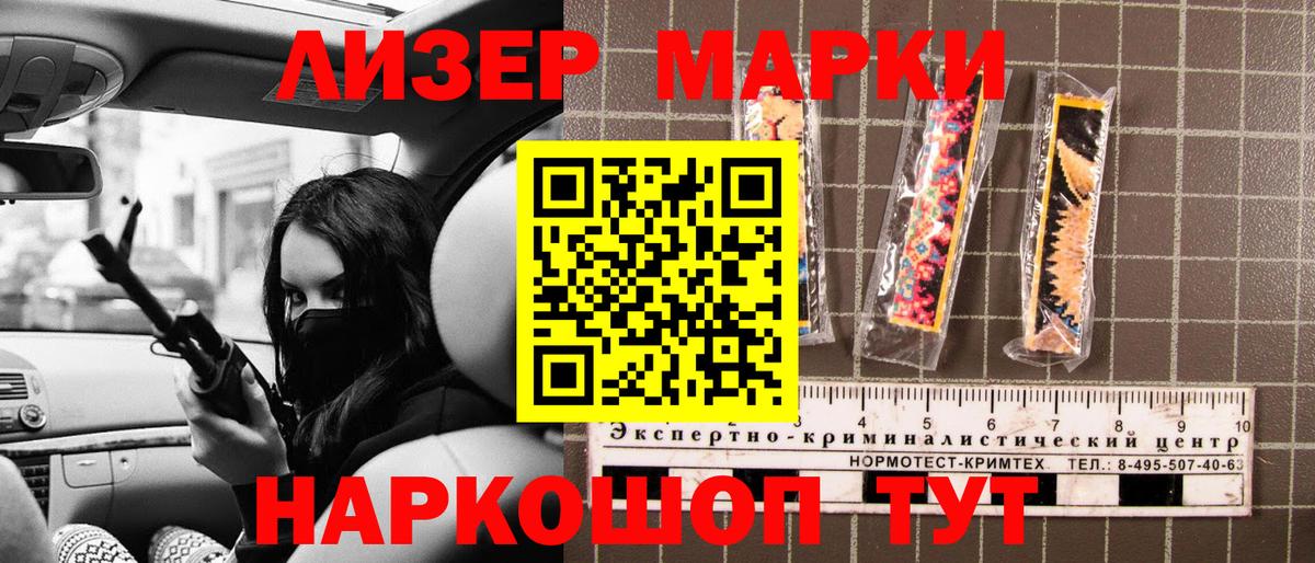 Марки 25I-NBOMe 1,8мг Отрадное
