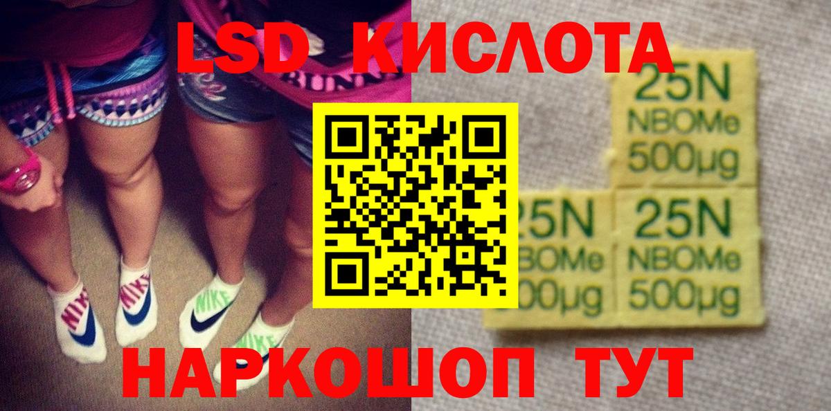 Марки N-bome 1500мкг  Марки N-bome 1500мкг  Вход с VPN  Отрадное 