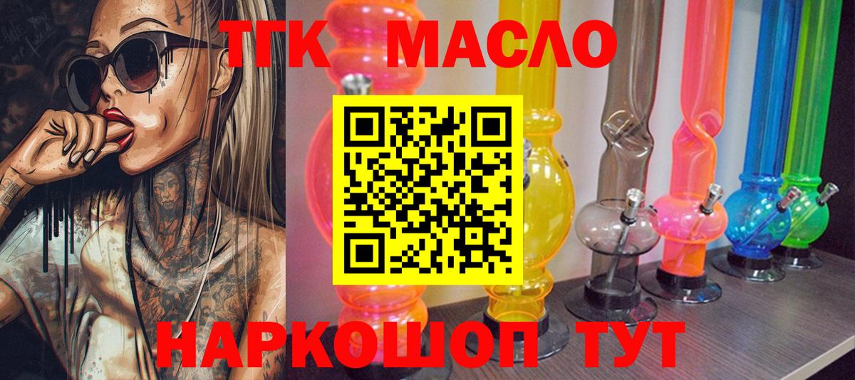 Дистиллят ТГК вейп с тгк Отрадное
